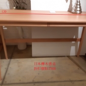 日本櫸木書桌